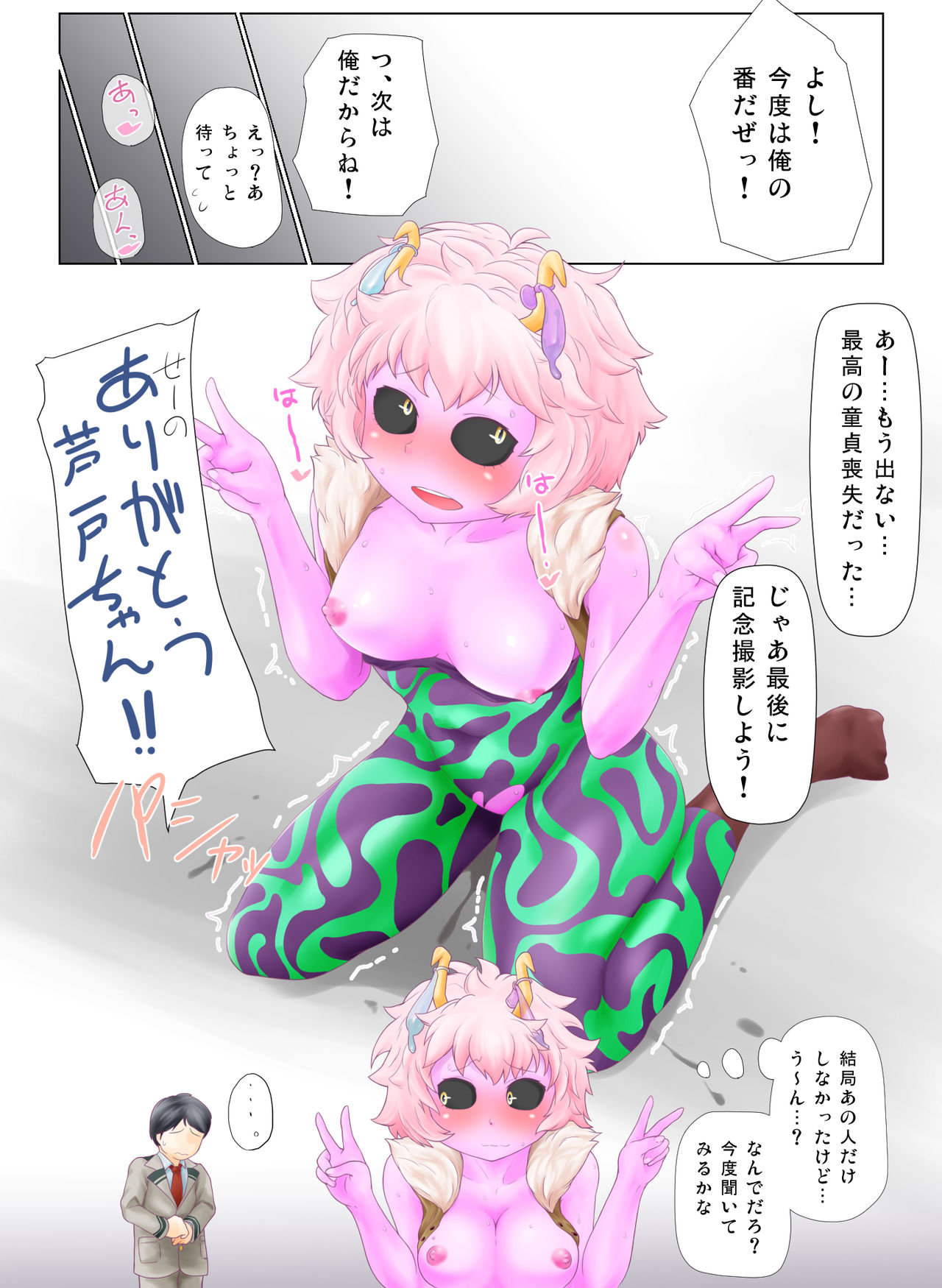 Meru toro Acid page 6 full