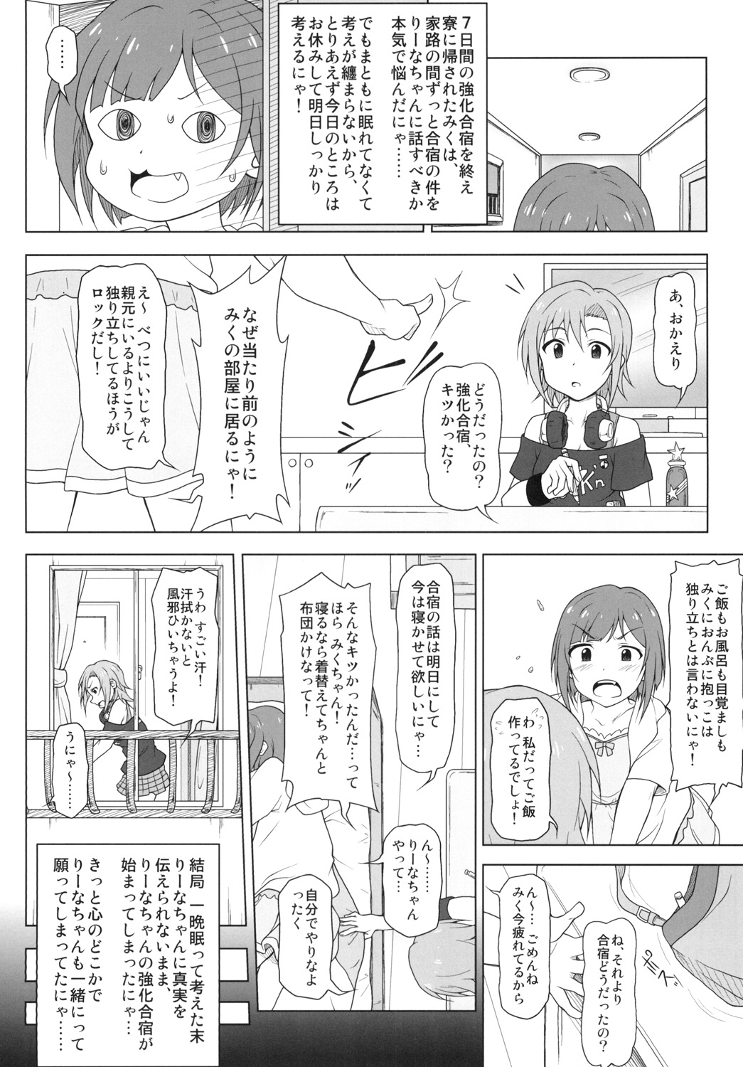 Kusurizuke Idol to Pierce Idol page 9 full