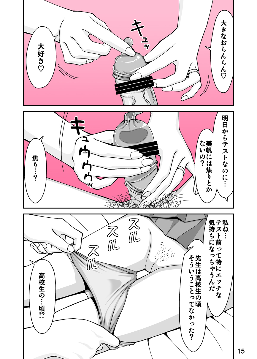 Sputnik no Koi page 4 full