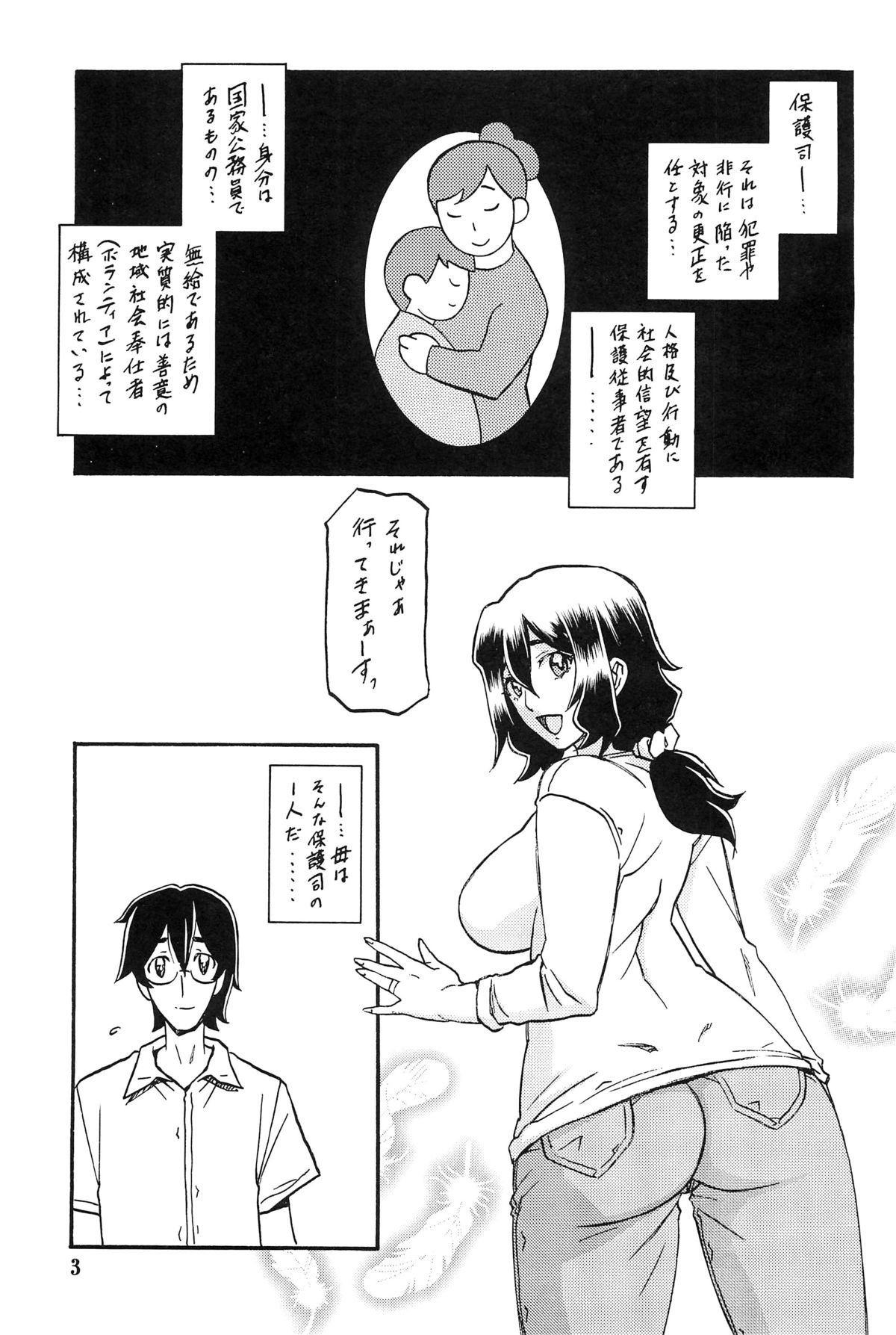 Akebi no Mi - Chizuru page 2 full