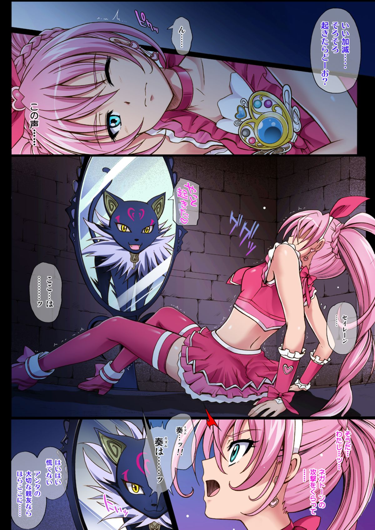 Cyclone no Full Color Pack1 "Sui-Sui" page 5 full