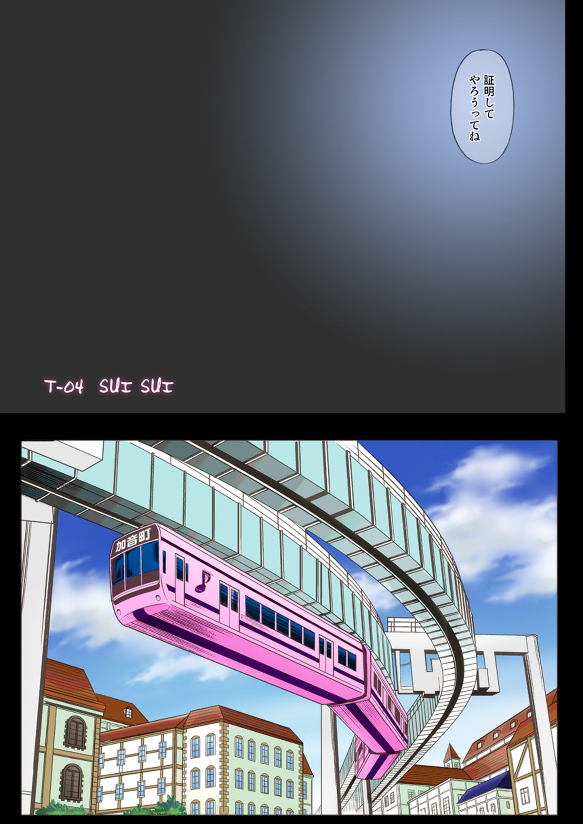 Cyclone no Full Color Pack1 "Sui-Sui" page 8 full