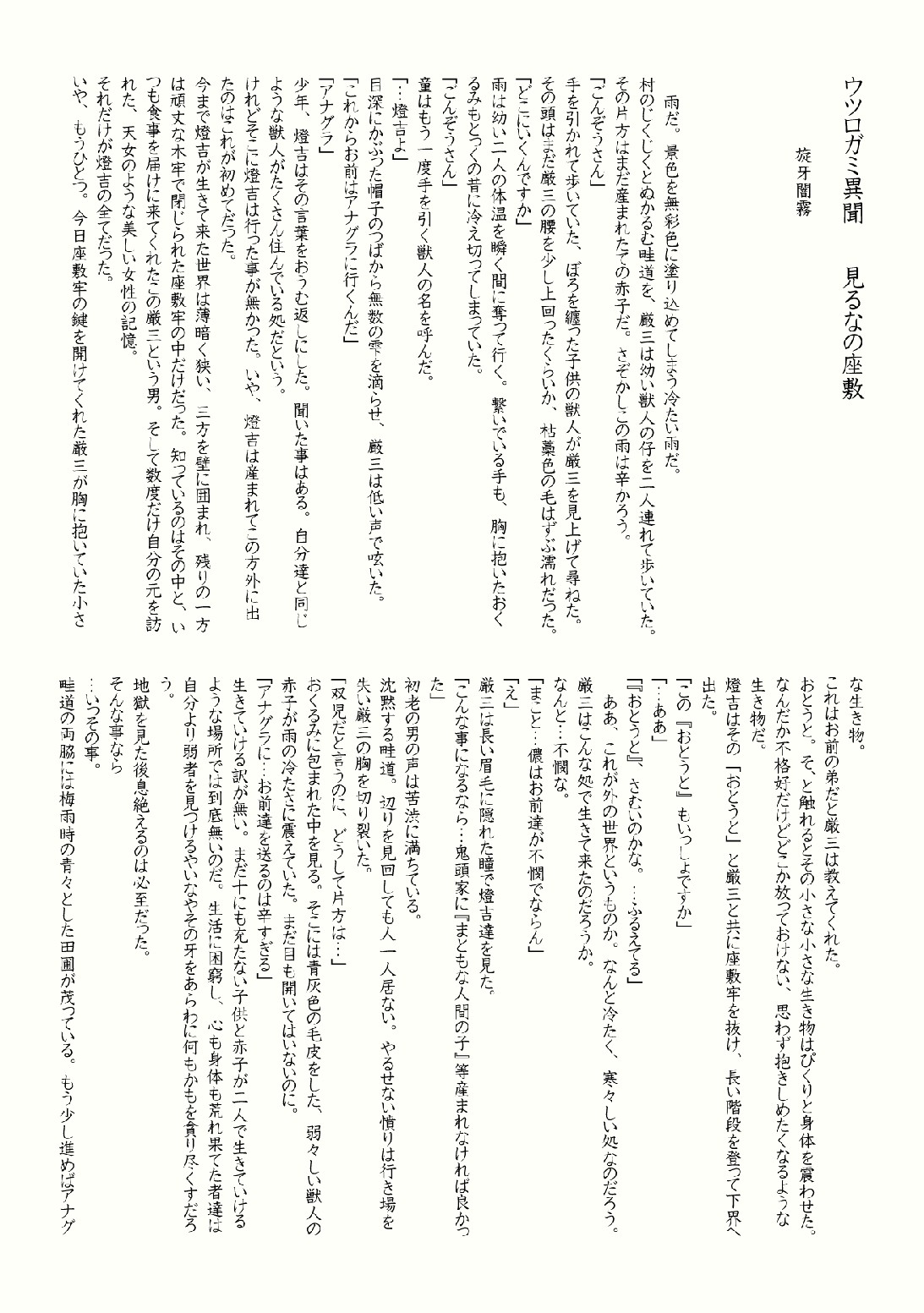 UTUROGAMI Perfect Data Book page 5 full