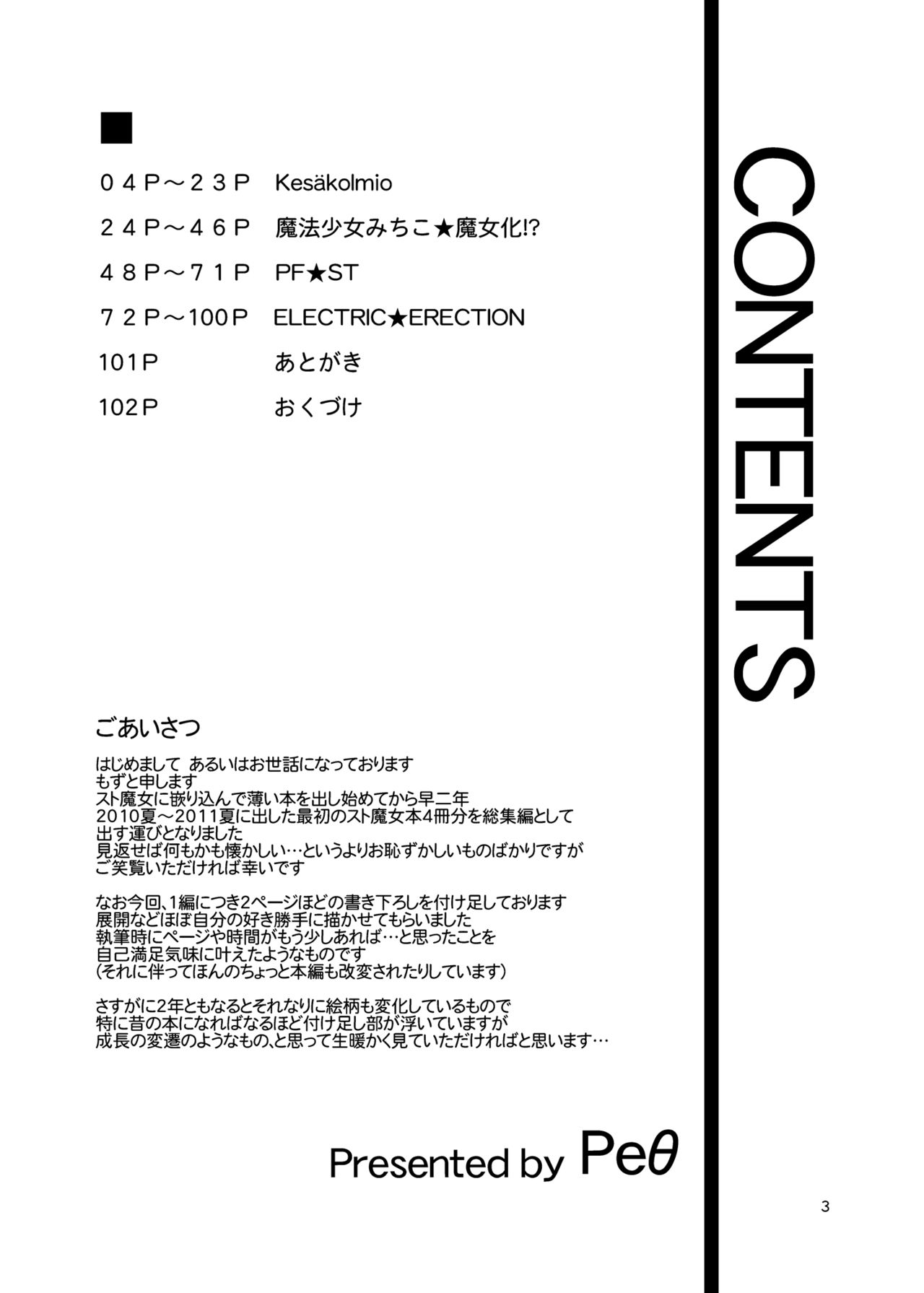 The First Package page 3 full