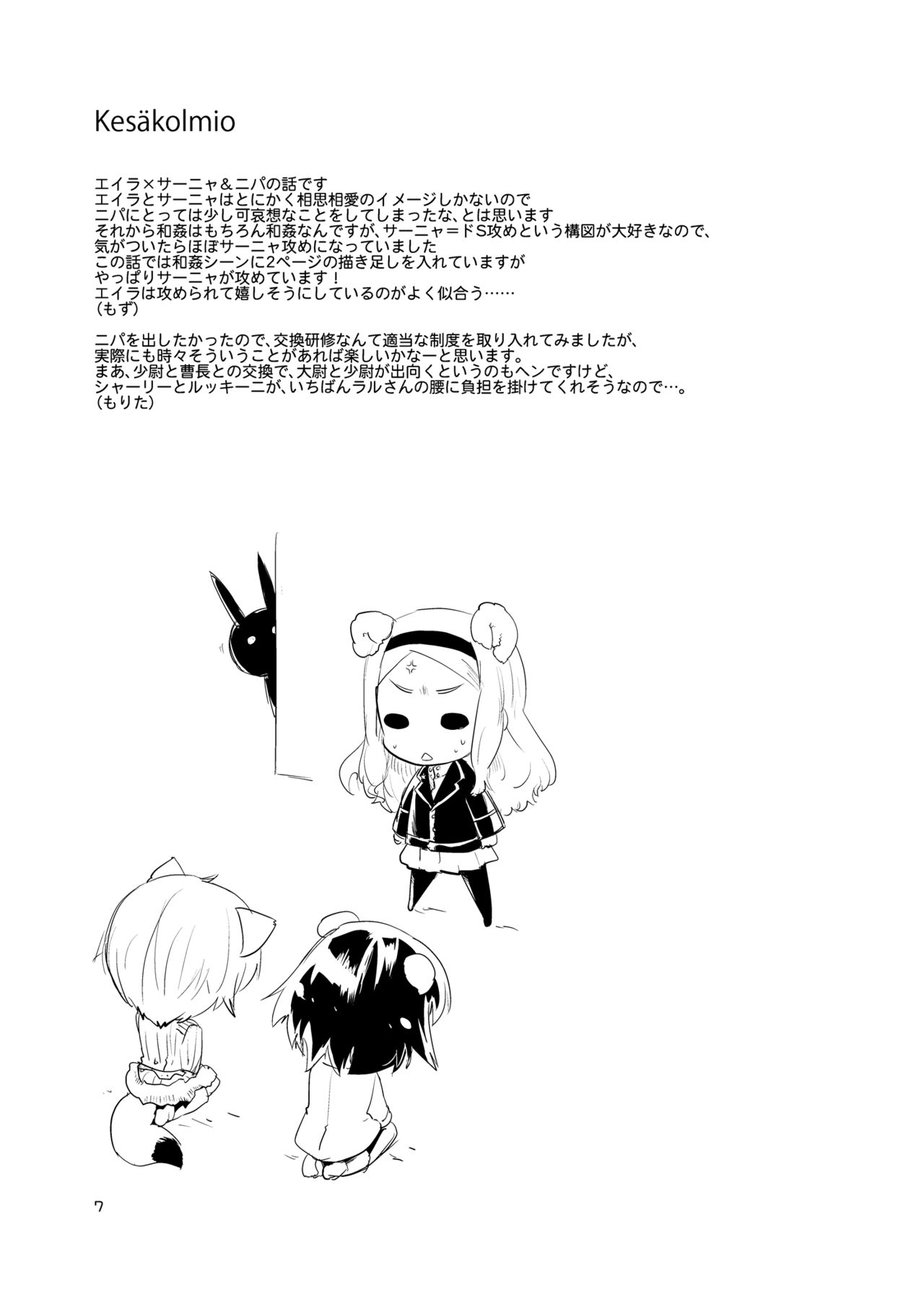 The First Package page 7 full