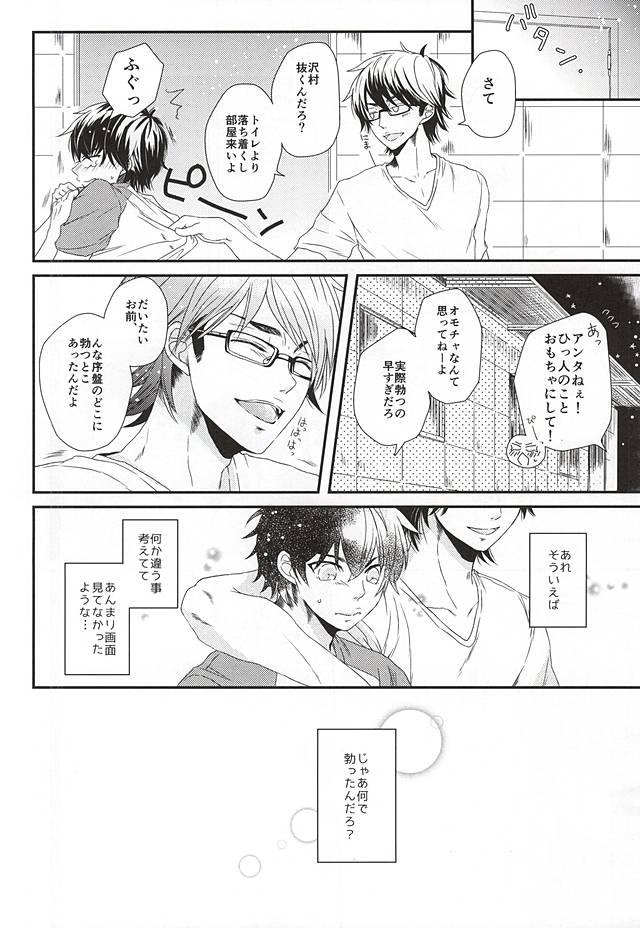 Virgin Killer page 10 full