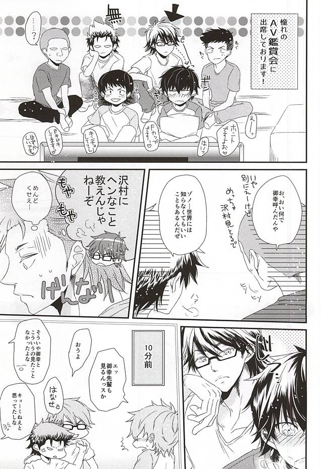 Virgin Killer page 5 full