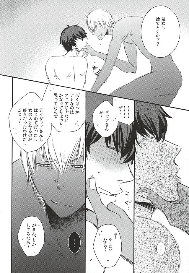 SEEDS OF HAPPINESS page 8 full