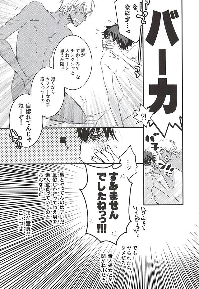 SEEDS OF HAPPINESS page 9 full