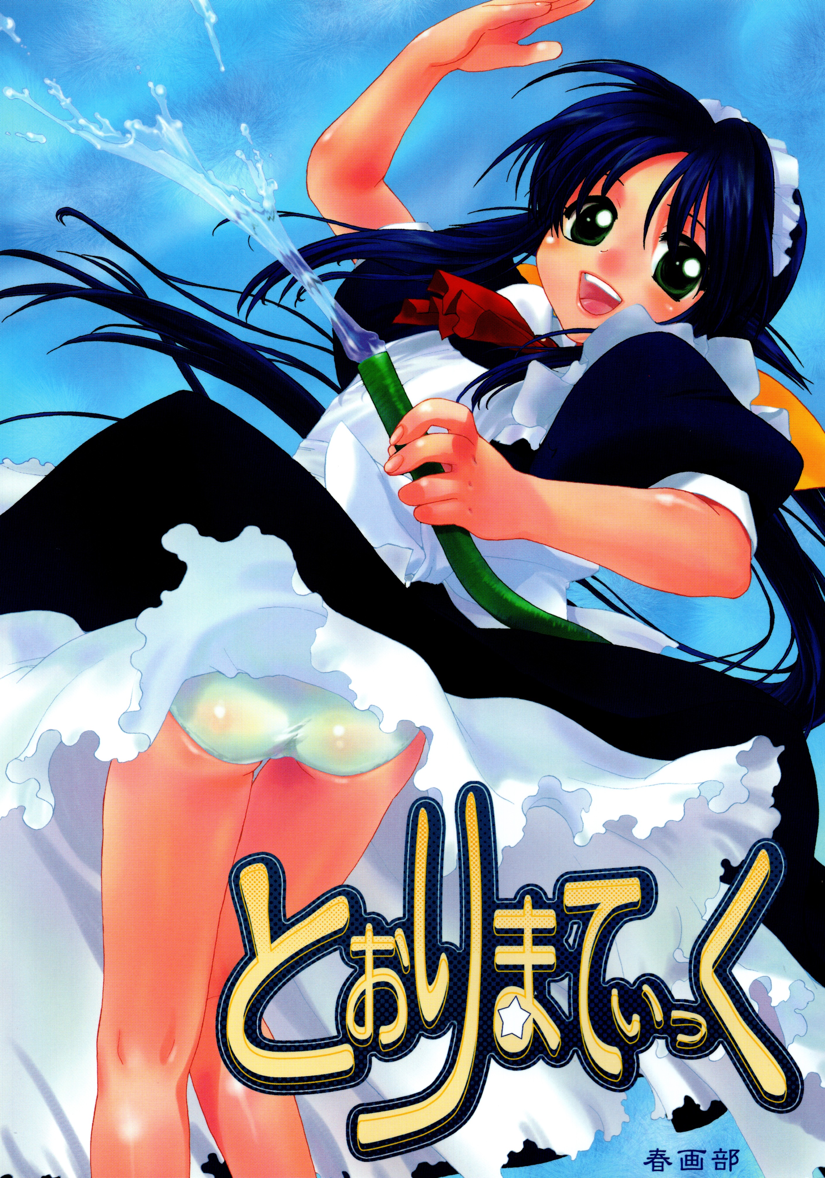 Toorimatic page 1 full