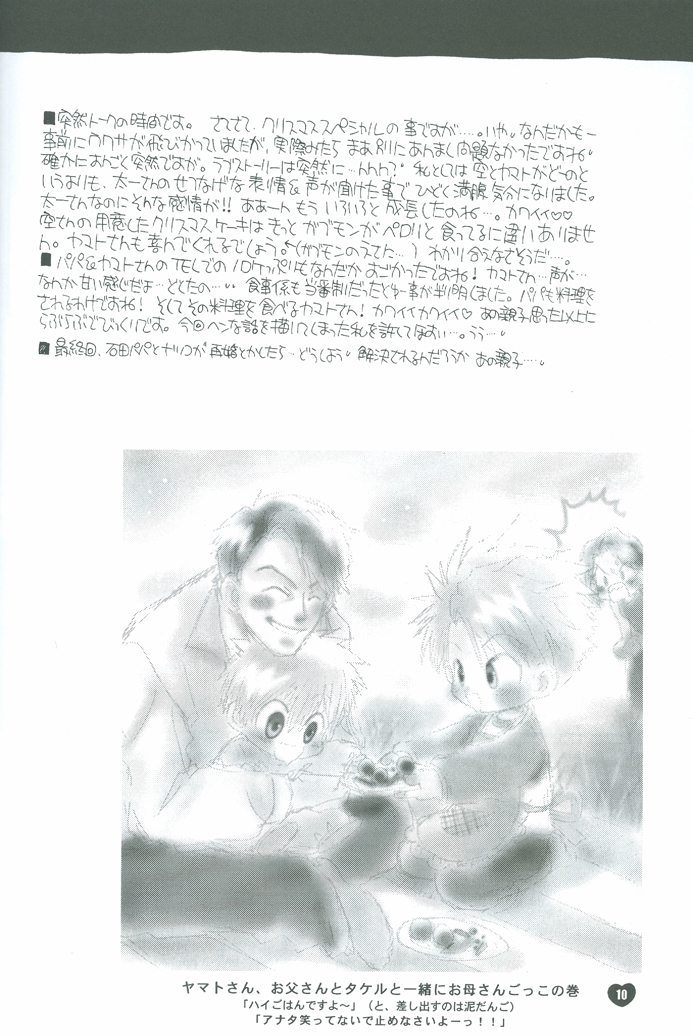 Neo Romance Game page 10 full