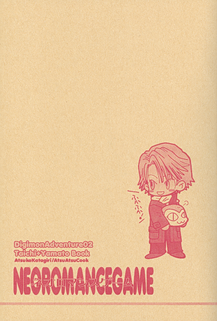 Neo Romance Game page 4 full