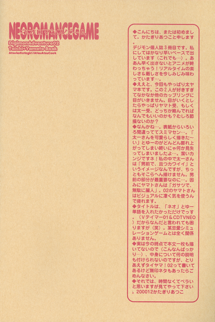 Neo Romance Game page 6 full