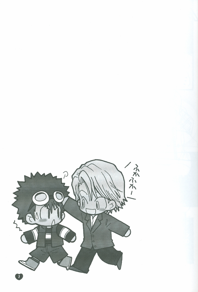 Neo Romance Game page 7 full