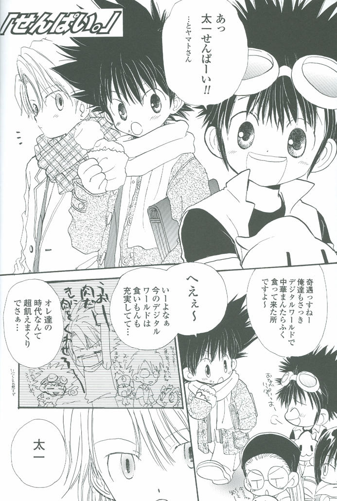 Neo Romance Game page 8 full