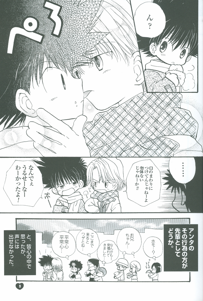 Neo Romance Game page 9 full