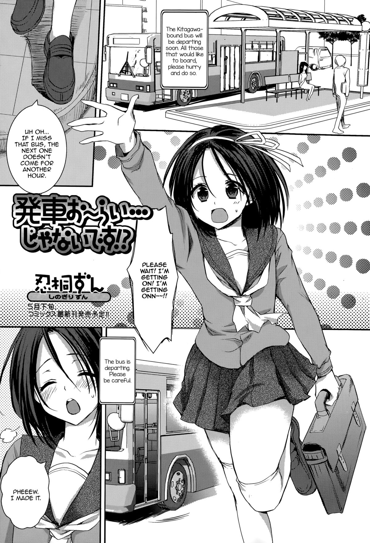 Hassha Alright...janai Desuka!? page 1 full