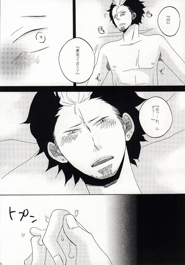 Under Cover page 10 full