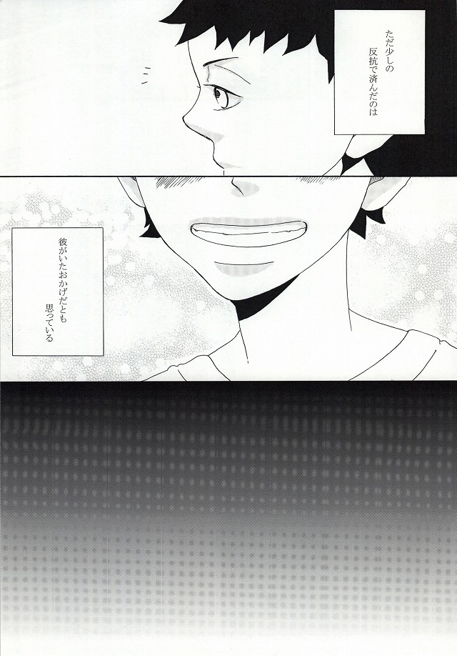 Under Cover page 3 full