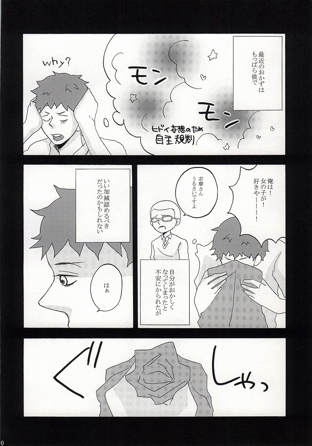 Under Cover page 6 full
