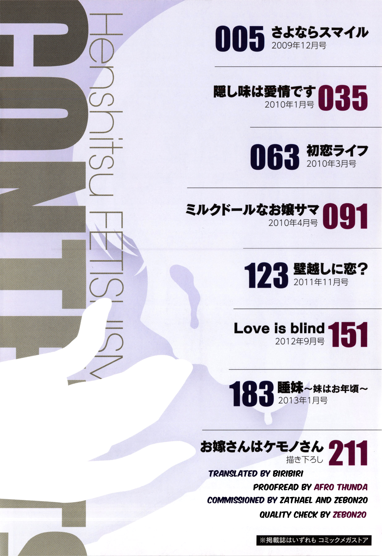 Henshitsu Fetishism page 6 full