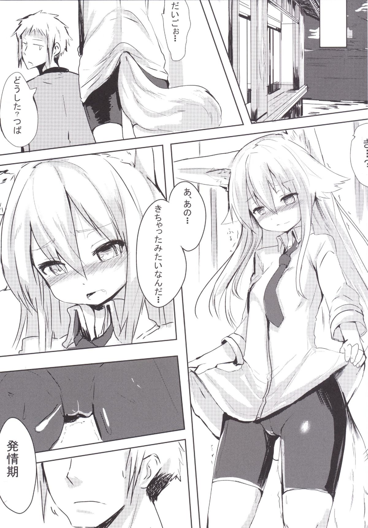 Osozaki no Hana page 5 full