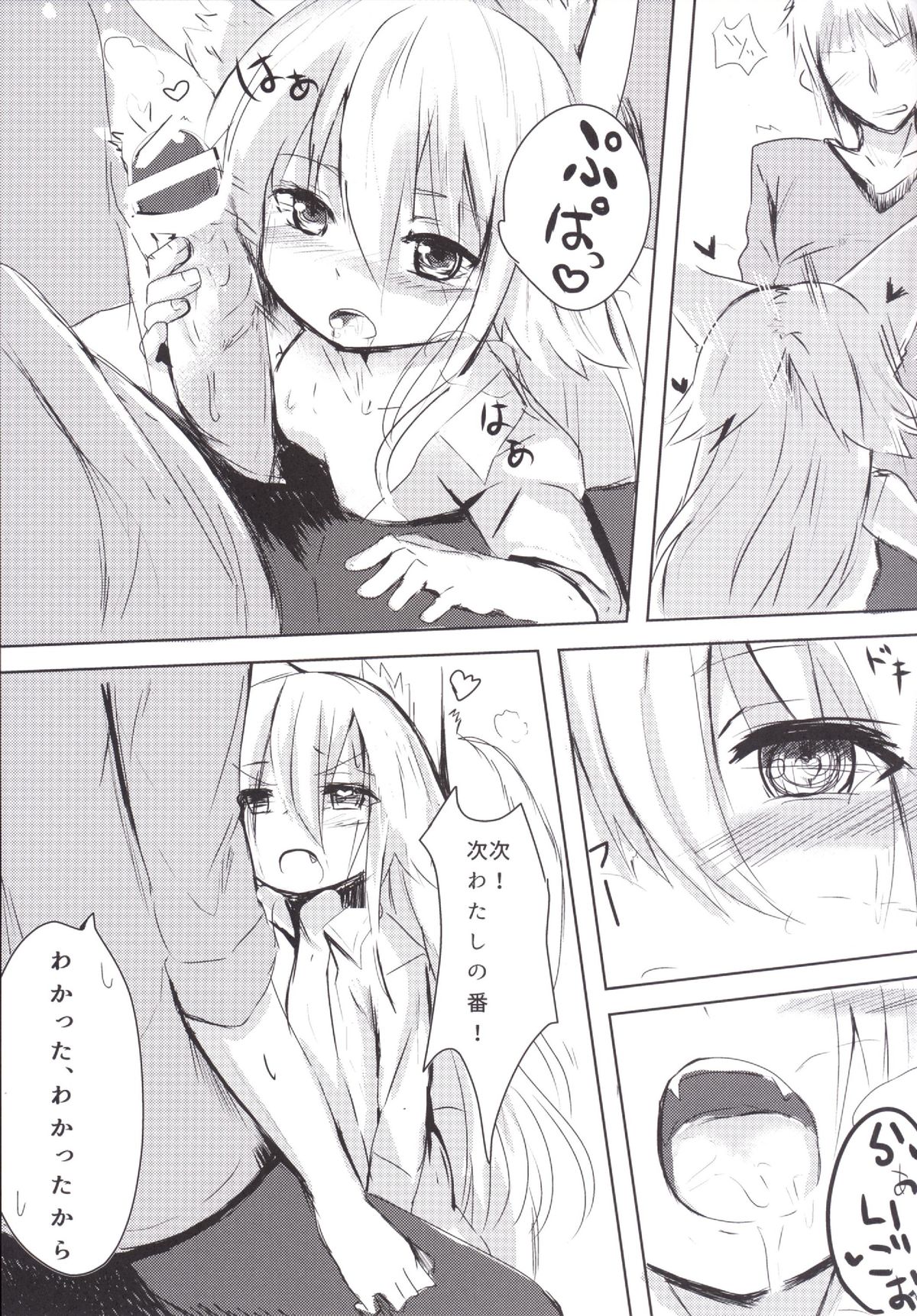 Osozaki no Hana page 7 full