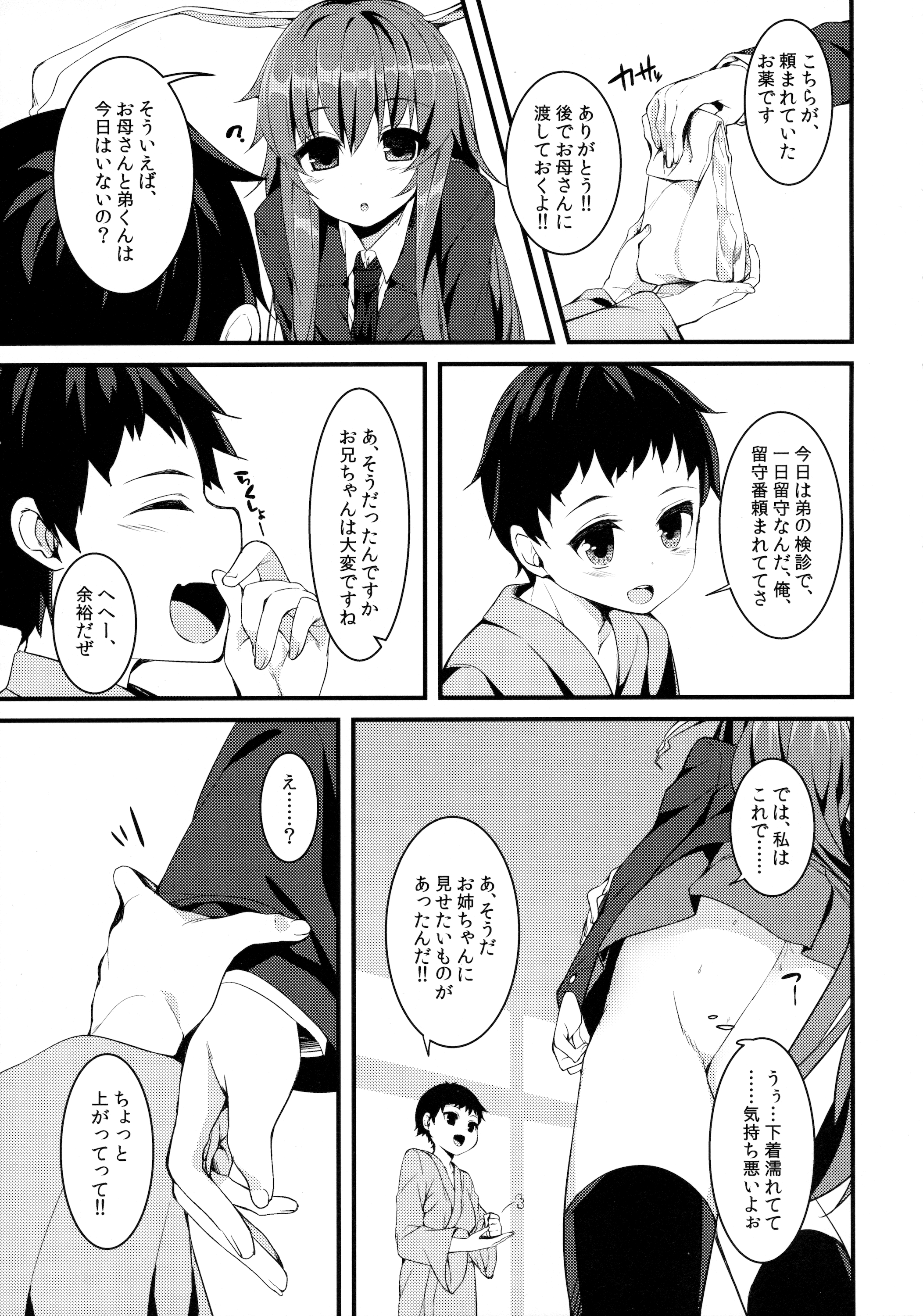 Usagi no Yoridokoro page 6 full