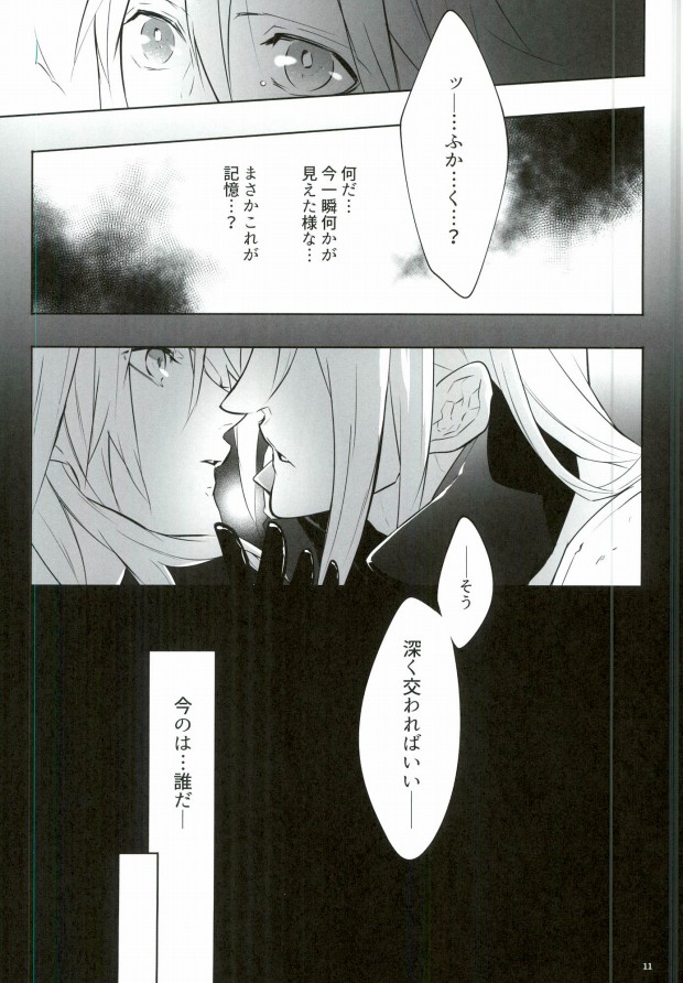 Ego Trip page 8 full