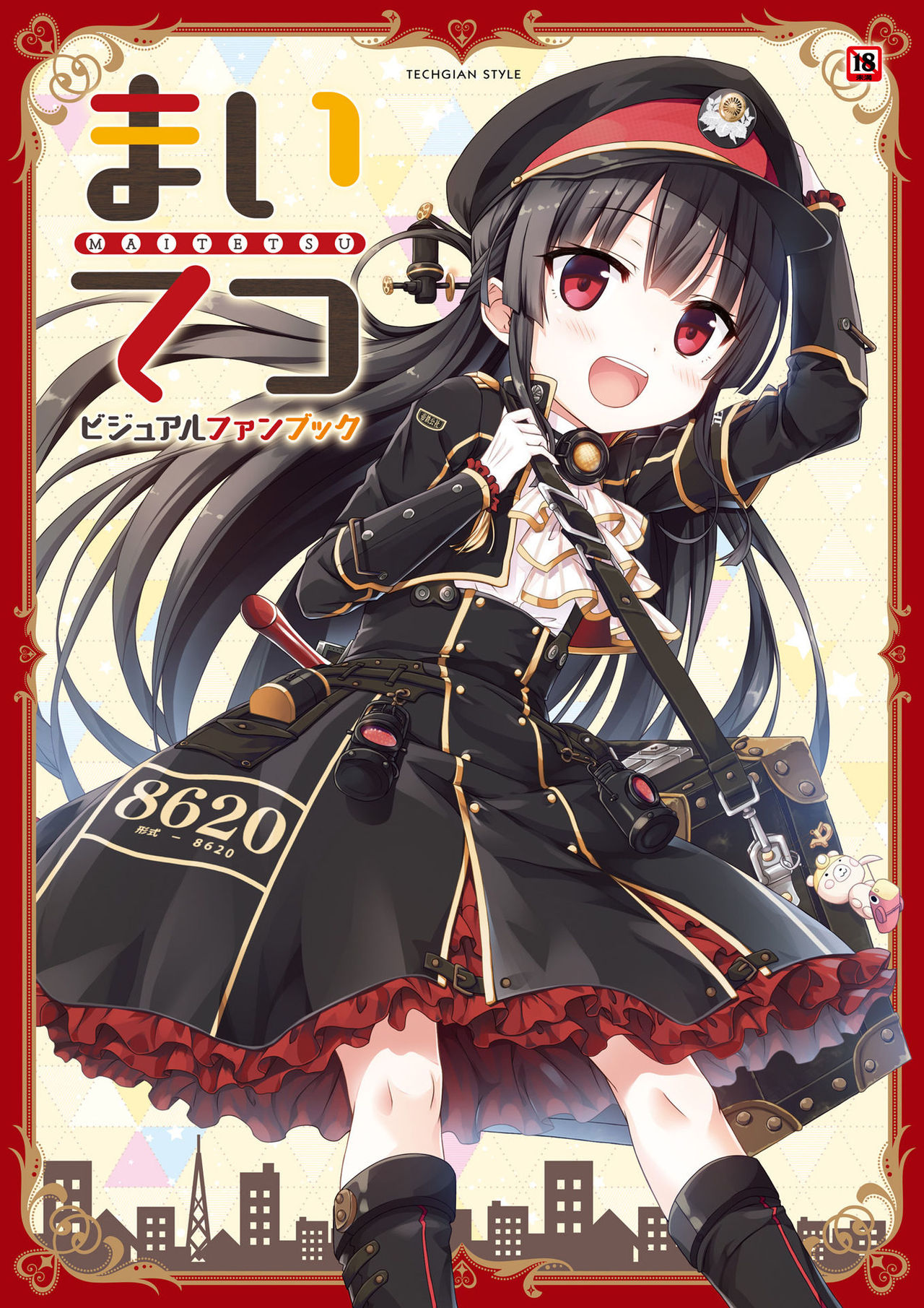 Maitetsu Visual Fan Book page 1 full