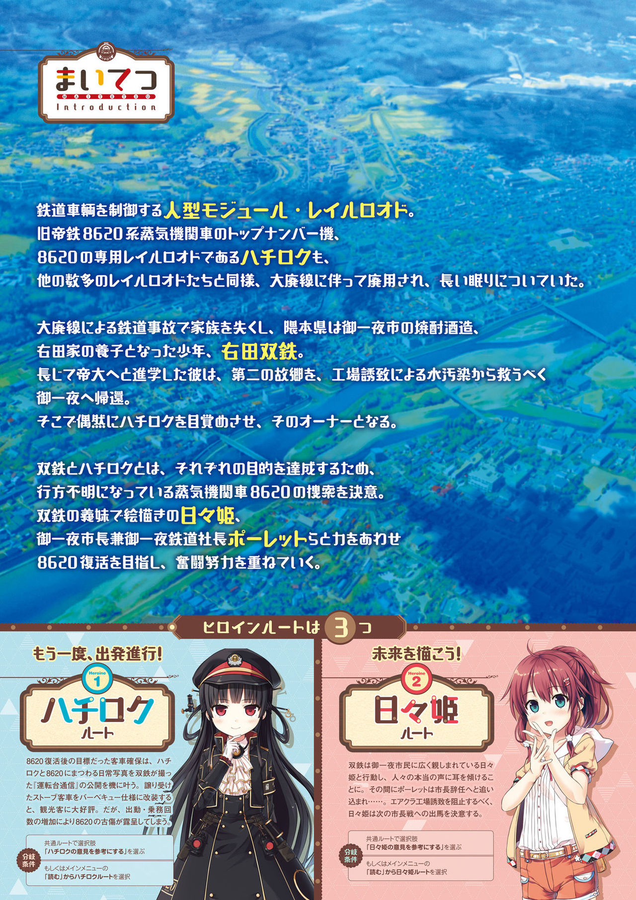 Maitetsu Visual Fan Book page 4 full