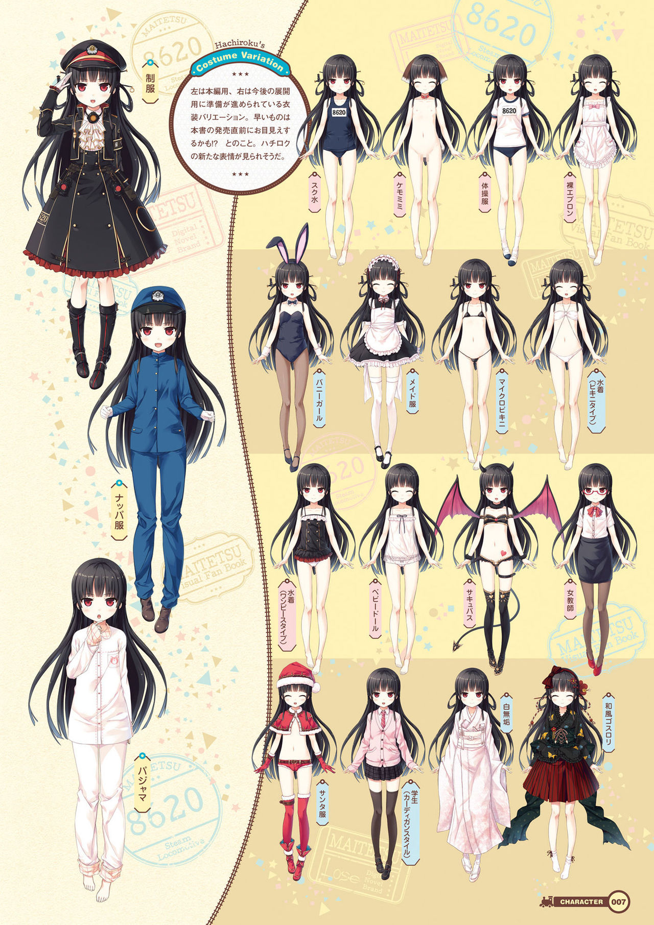 Maitetsu Visual Fan Book page 9 full