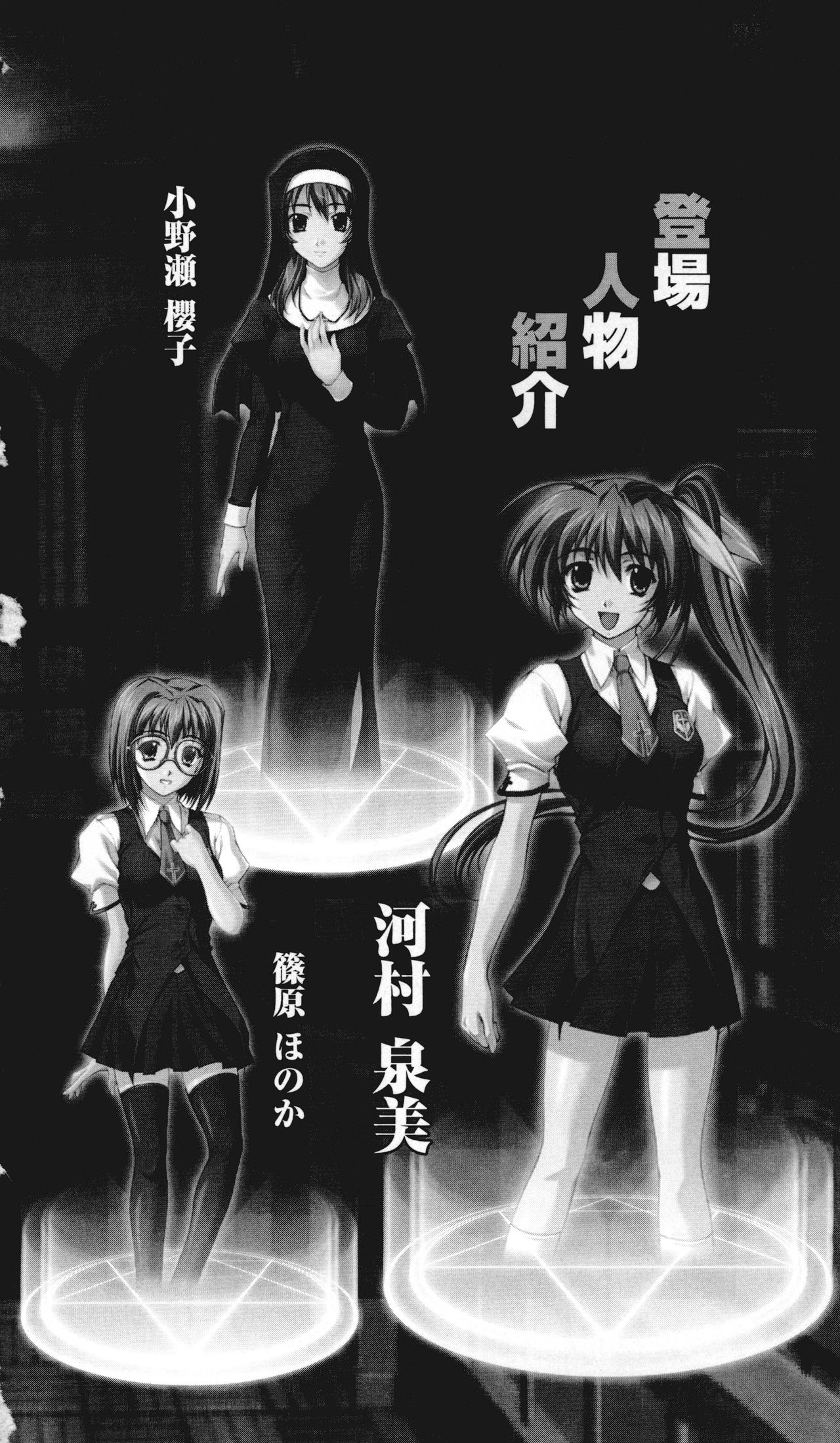 Haitoku no Gakuen page 4 full