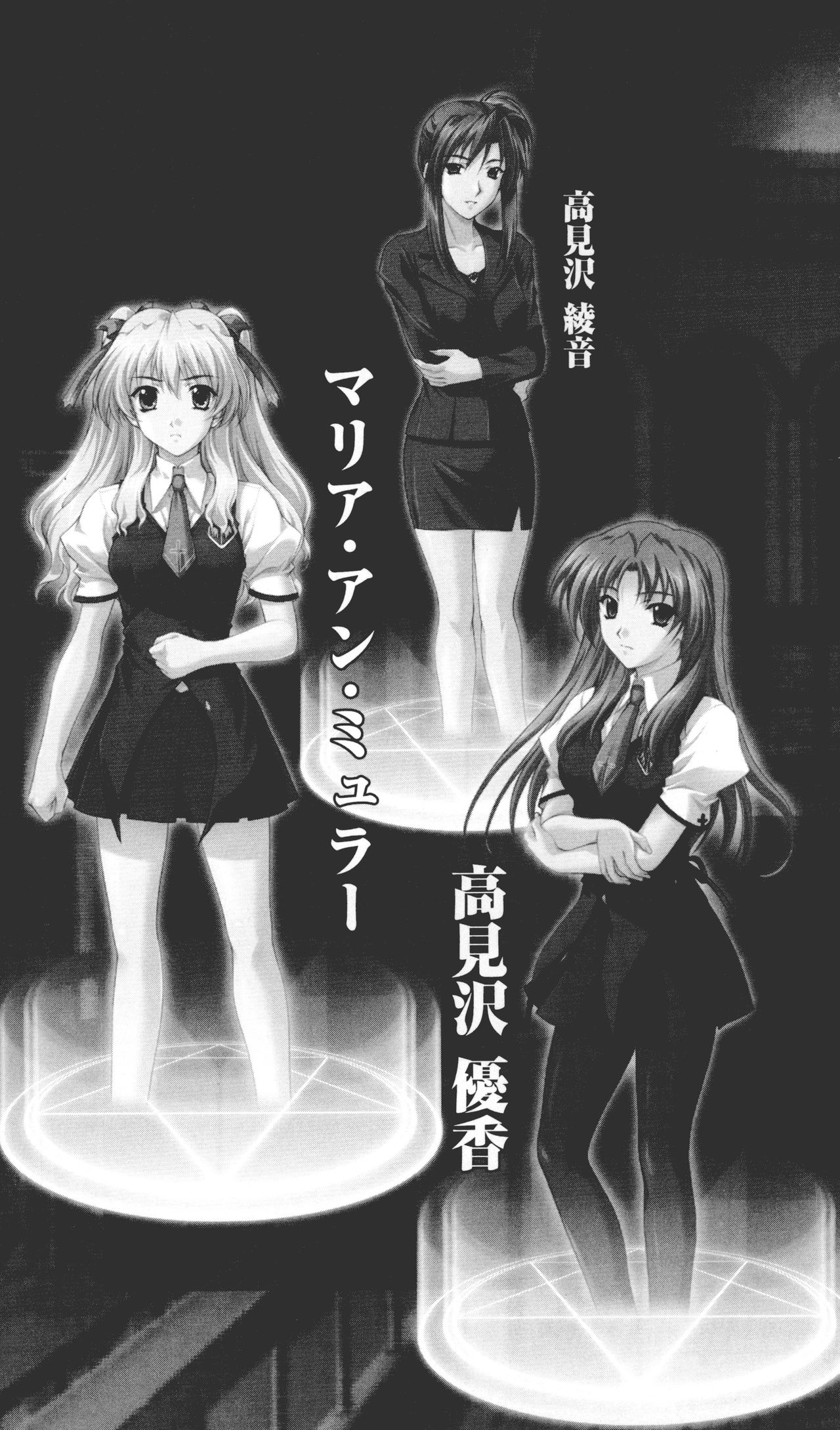 Haitoku no Gakuen page 5 full