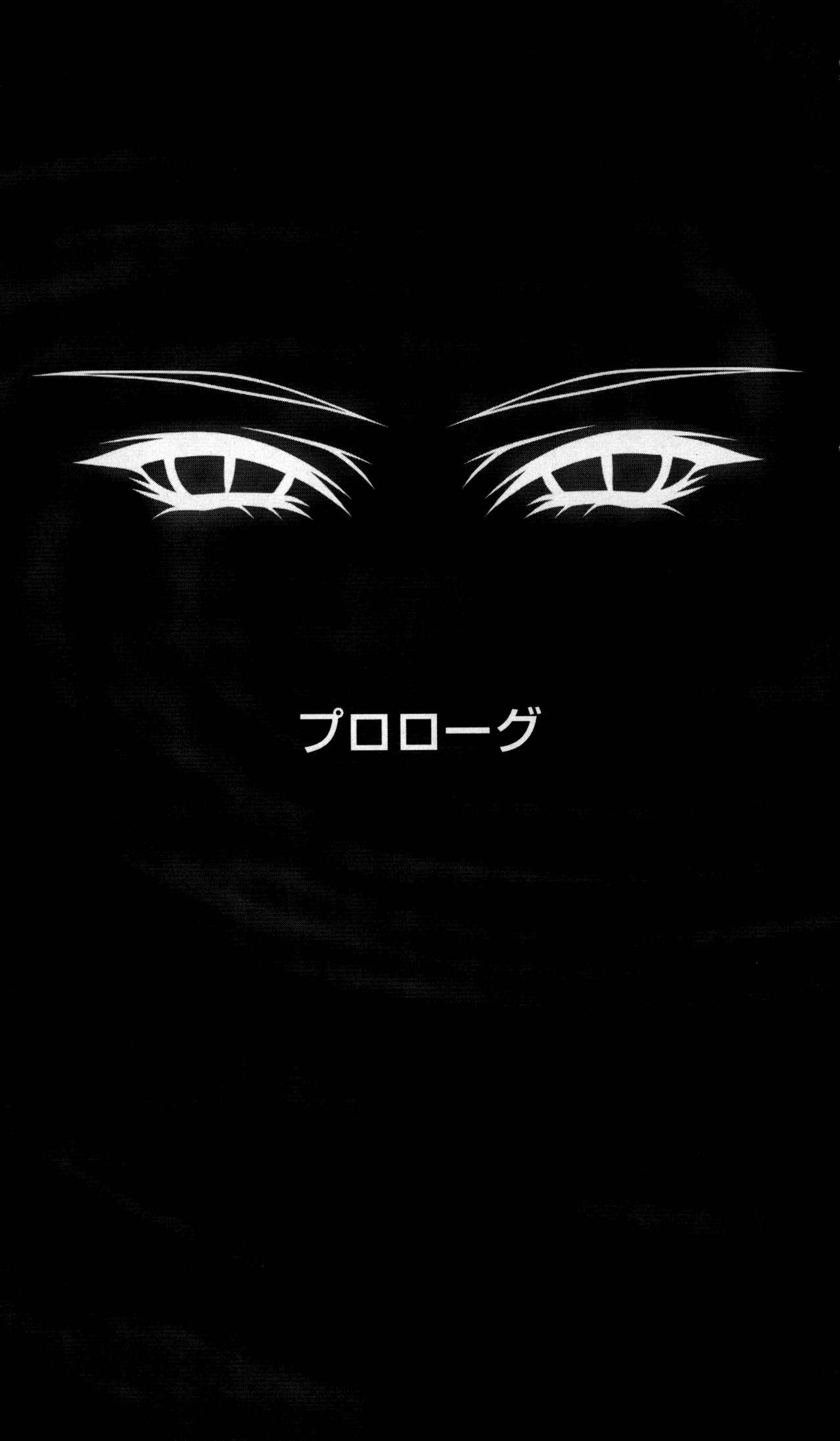 Haitoku no Gakuen page 7 full