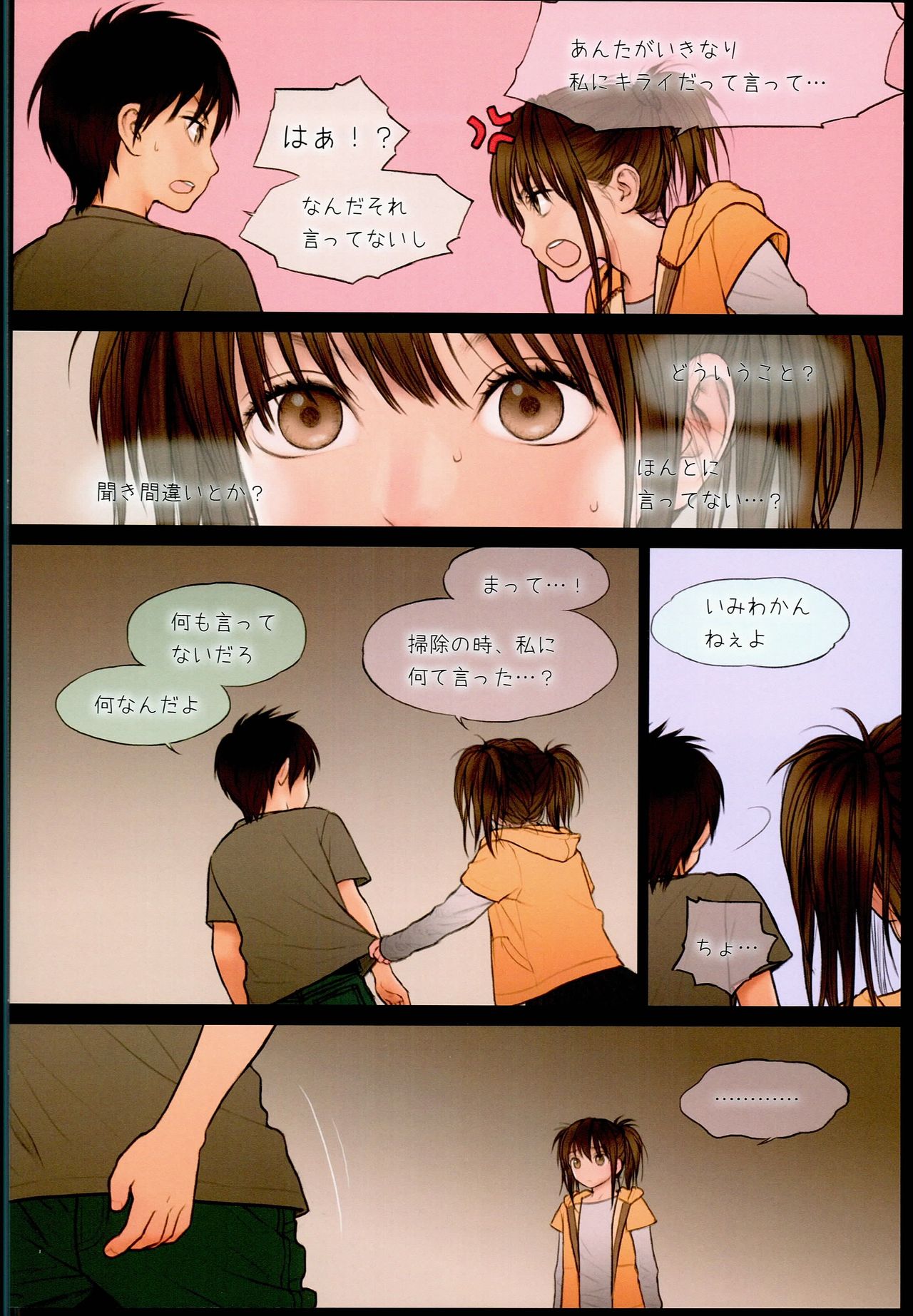 Little Girl 13 page 10 full