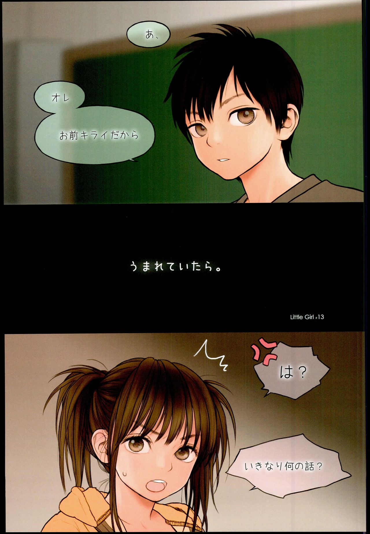 Little Girl 13 page 7 full