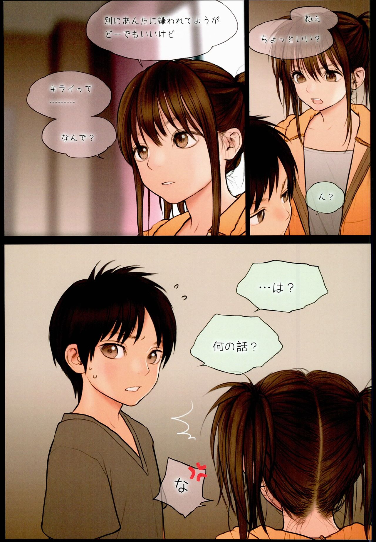 Little Girl 13 page 9 full