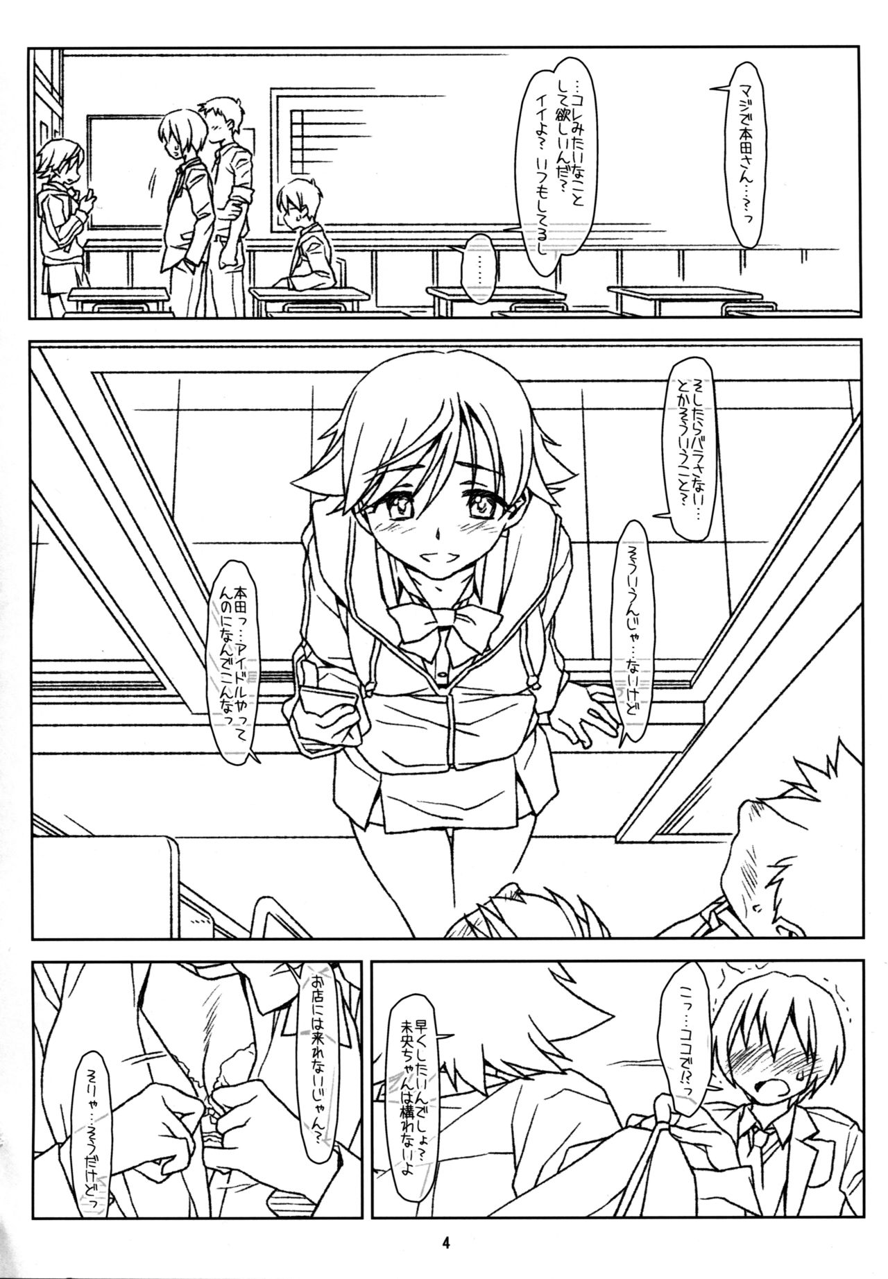CLASSROOM CREEP page 4 full