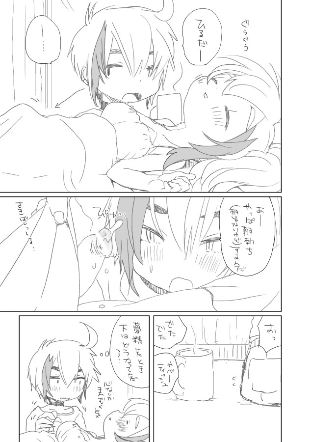 Ruko wa Futanari page 2 full