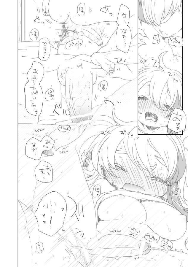 Ruko wa Futanari page 7 full