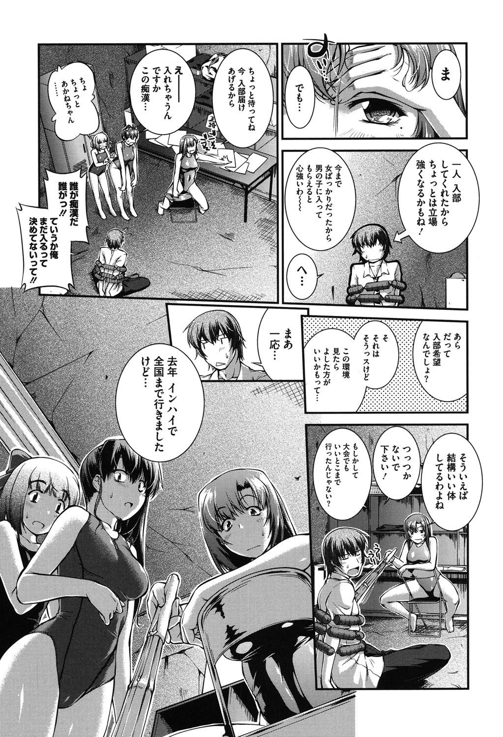 Mizugi Musume+1 page 8 full