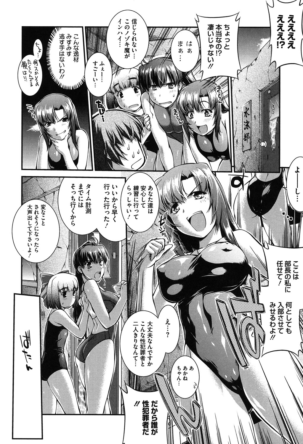 Mizugi Musume+1 page 9 full