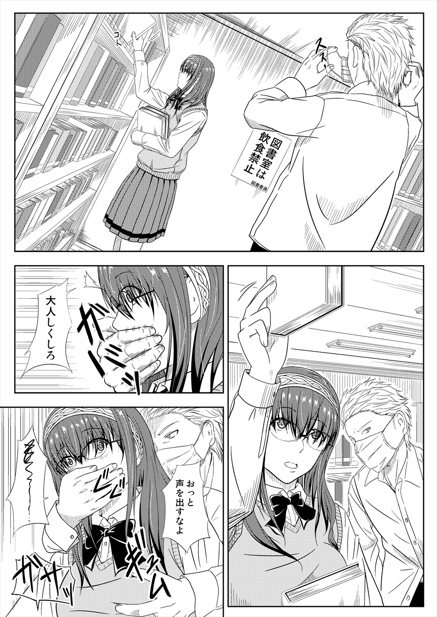 Ryoujoku Shisho page 2 full