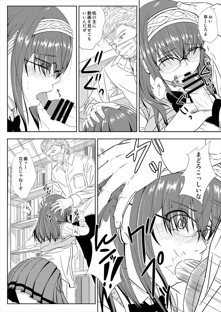 Ryoujoku Shisho page 5 full