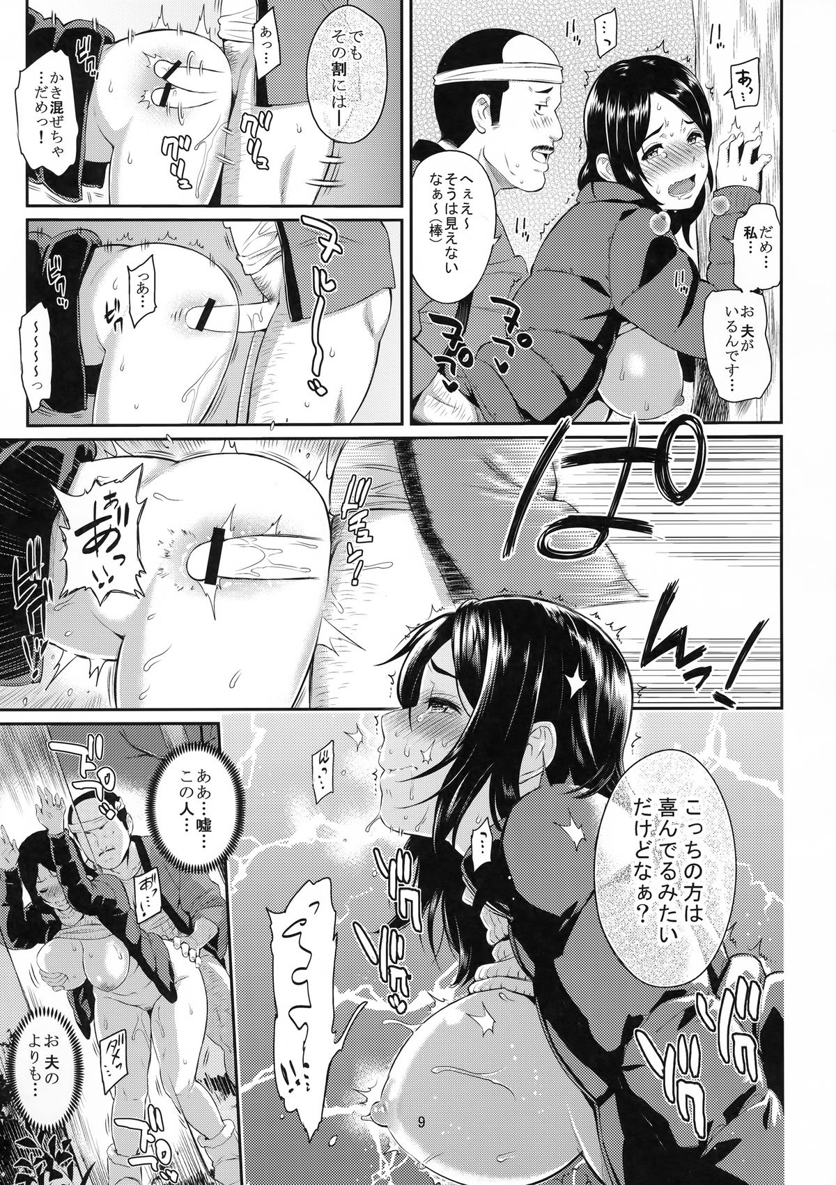 Yogaritagari+ page 10 full