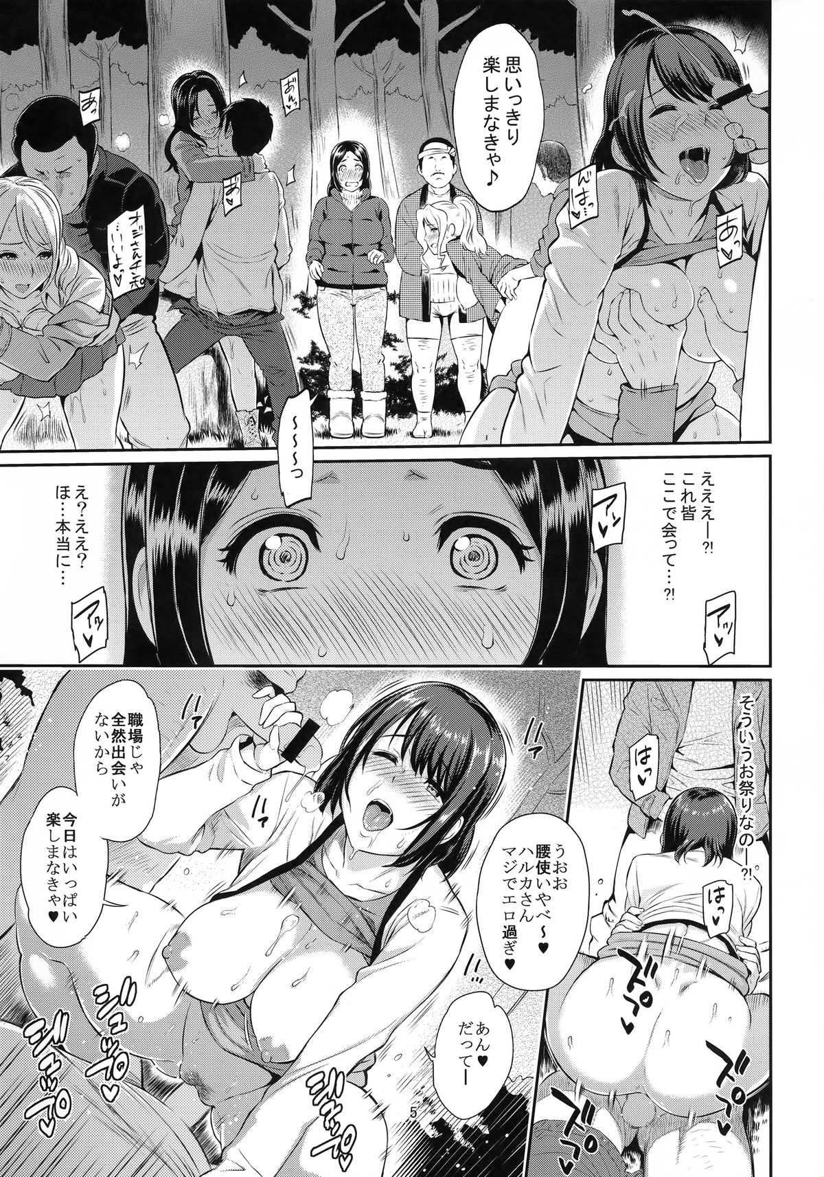 Yogaritagari+ page 6 full