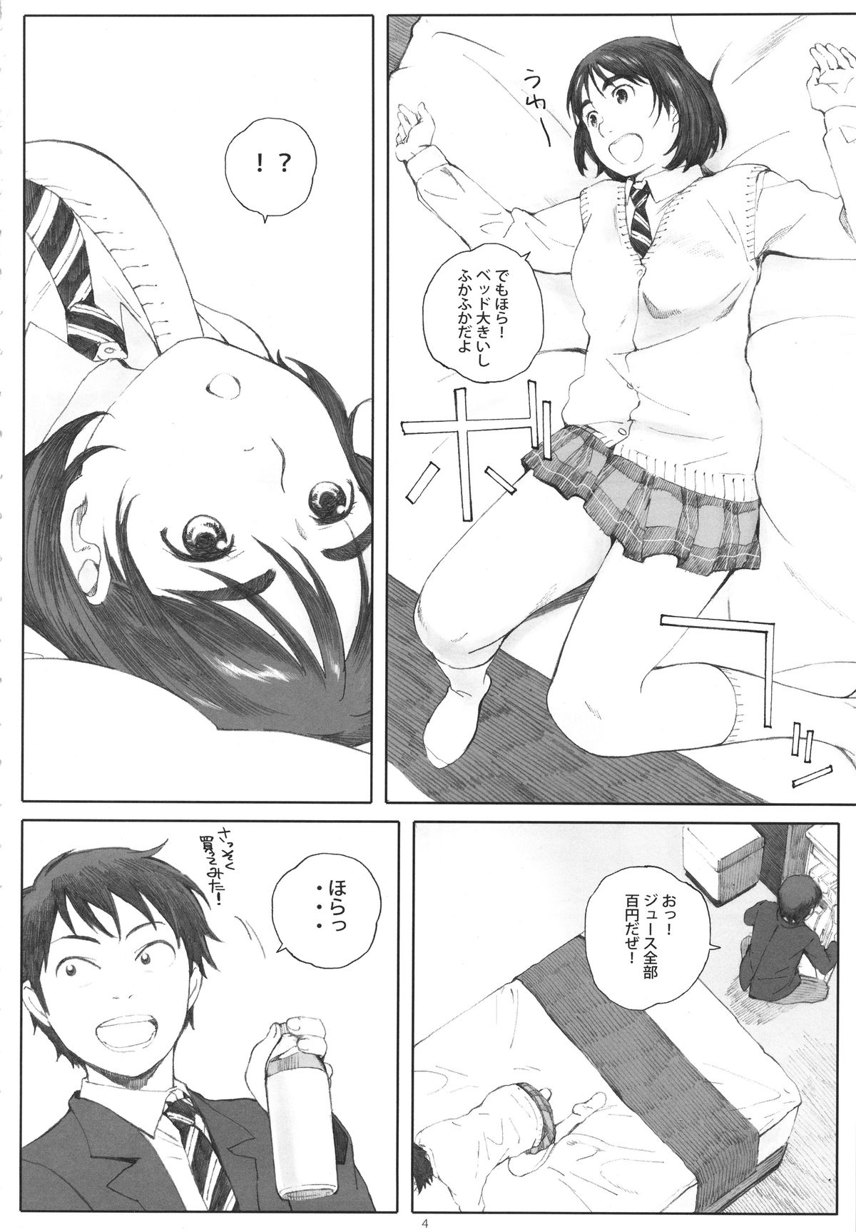 Boku no Kanojo page 3 full