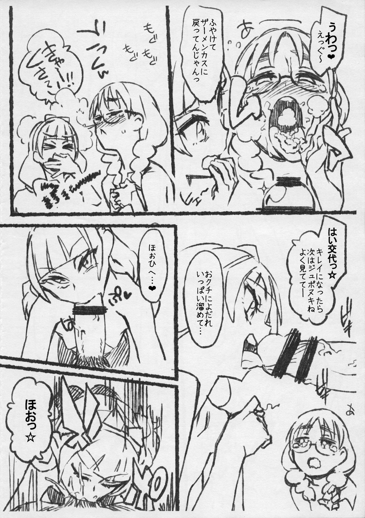 Shiritsu Noble Gakuen Seitokai page 5 full