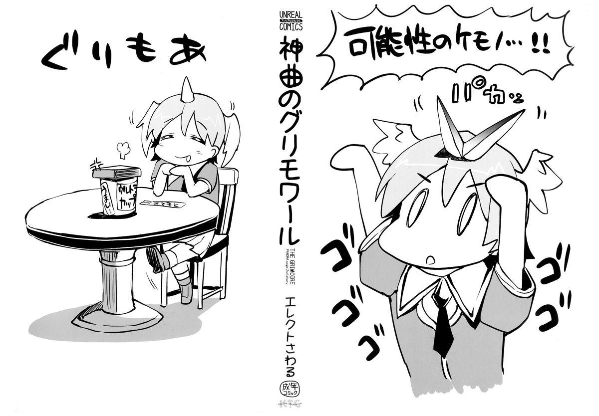 Shinkyoku no Grimoire -PANDRA saga 2nd story- Ch. 1-19 + Side Story x 3 page 2 full